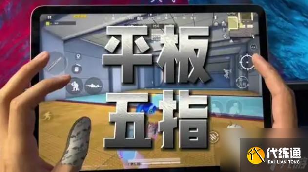 和平精英五指操作键位有哪些