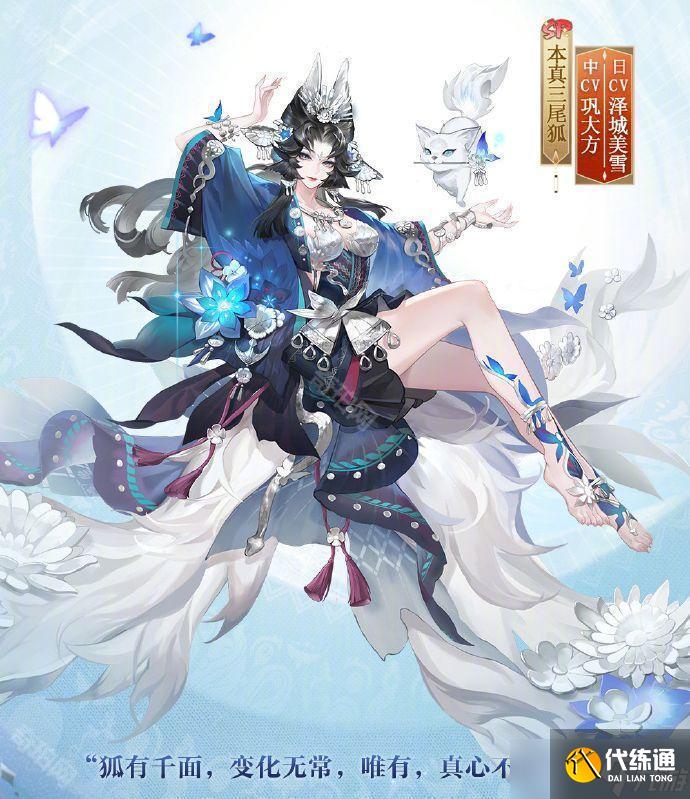 《陰陽師》2025蛇年生肖皮膚介紹