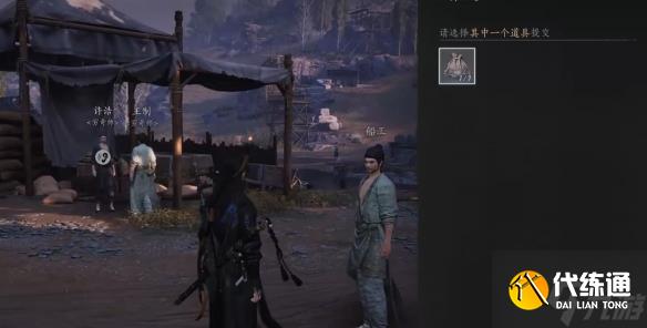 《燕云十六声》开封万事知鲁墨之辩任务图文攻略