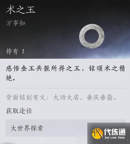 《燕云十六声》开封万事知鲁墨之辩任务图文攻略