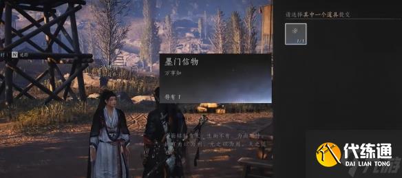 《燕云十六声》开封万事知鲁墨之辩任务图文攻略