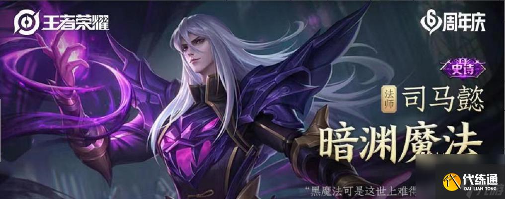 王者荣耀司马懿技能全面解析（了解司马懿技能特点和战术运用）