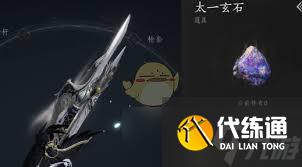 燕云十六声武器幻化教程：轻松获得幻化外观