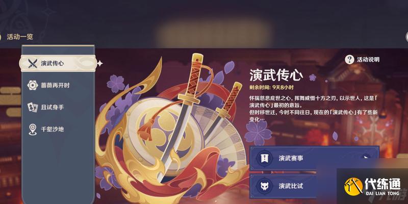 原神太郎丸怎么打？详细打法攻略是什么？