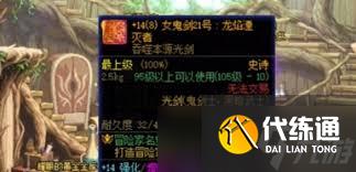 dnf手游流浪武士选什么武器好