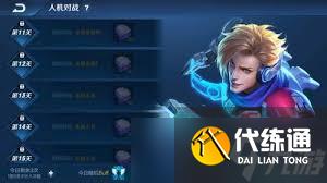 王者榮耀最強人機如何選英雄應(yīng)對
