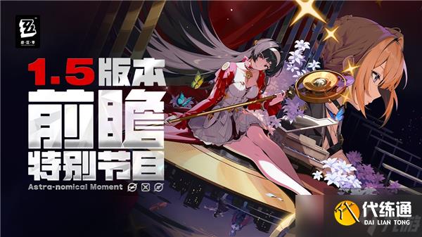 绝区零1.5版本新增成就汇总-1.5版本新增成就分享