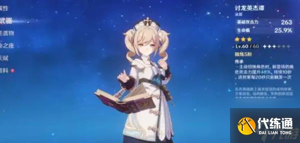 《原神》梦见月瑞希武器推荐