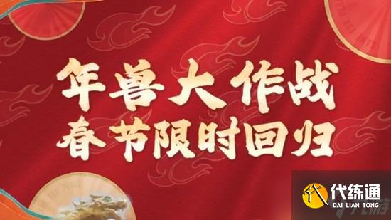 和平精英年兽大乱斗用什么枪最好 打年兽什么枪伤害最高