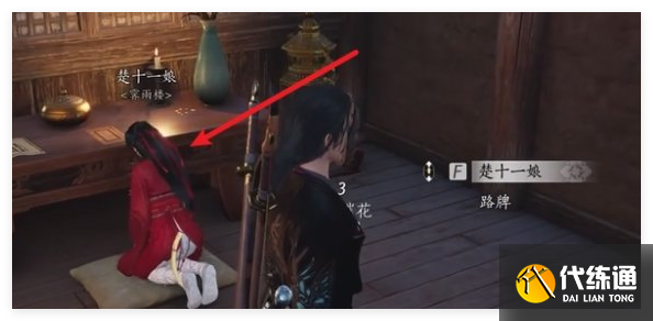 燕云十六声蔷薇风信任务怎么做