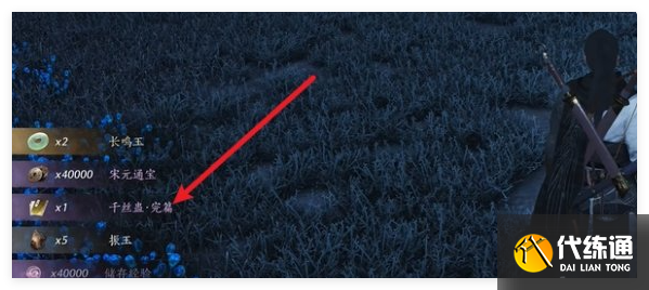 燕云十六声千丝蛊心法怎么得到