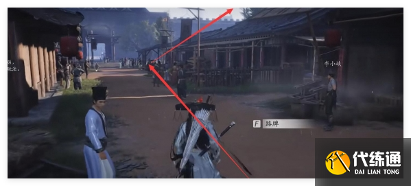 燕云十六声两心相照任务怎么做