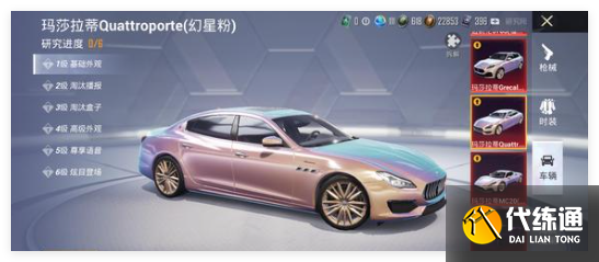 和平精英金蛇賽年靈敏度哪些好用