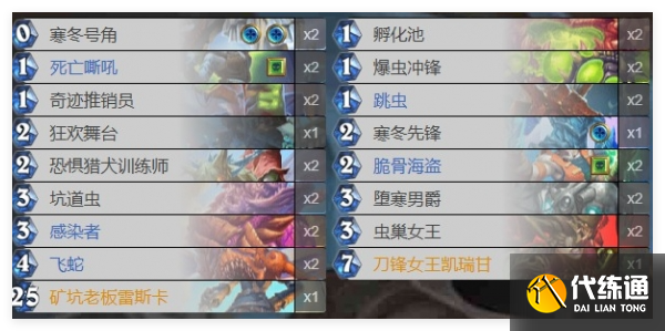 爐石傳說異蟲DK卡組怎么搭配