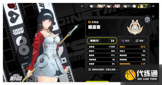 絕區(qū)零1.5新增稱號怎么得到