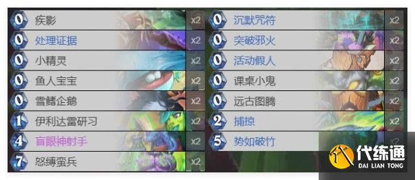 炉石传说超级融合怪卡组怎么搭配