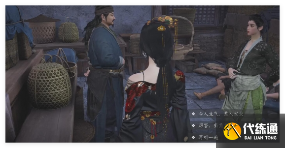 燕云十六声噫恁真中奇遇怎么做