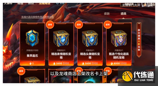 英雄联盟手游蛇年皮肤多少钱