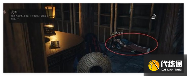 燕云十六声梨花潭深任务怎么做