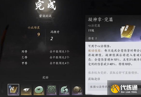 游侠网5
