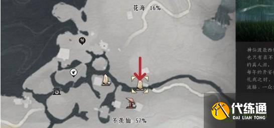 燕云十六声伊刀外观在哪得