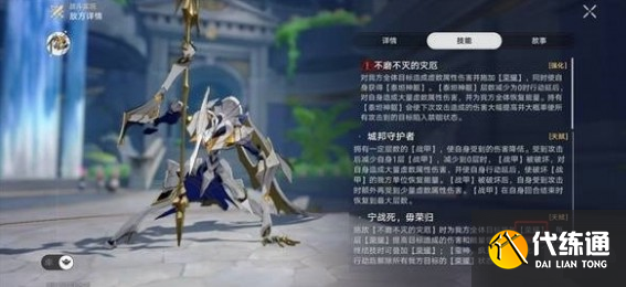 崩壞星穹鐵道蠻神瘋王紛爭的化身怎么打