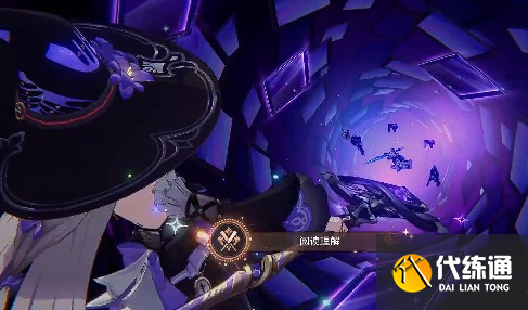 崩壞星穹鐵道閱讀理解成就怎么做