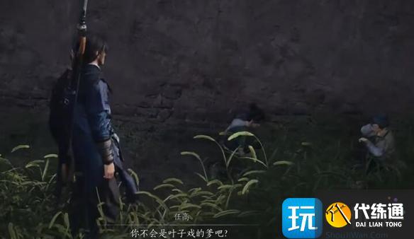 《燕云十六声》孙子戏言任务攻略