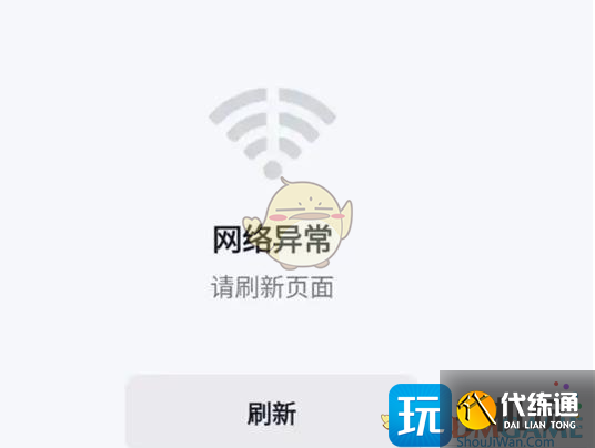 《光遇》彩染季更新失敗解決方法