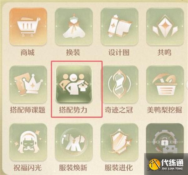 無限暖暖阿德里娜位置介紹