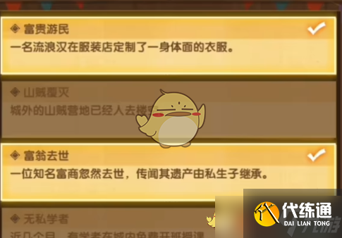 《劍與遠(yuǎn)征》疑案覓蹤答案大全