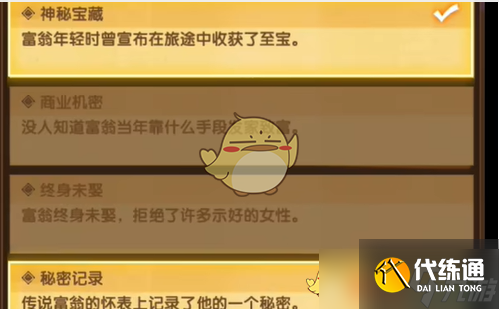 《劍與遠(yuǎn)征》疑案覓蹤答案大全