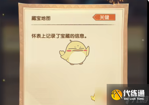《劍與遠(yuǎn)征》疑案覓蹤答案大全