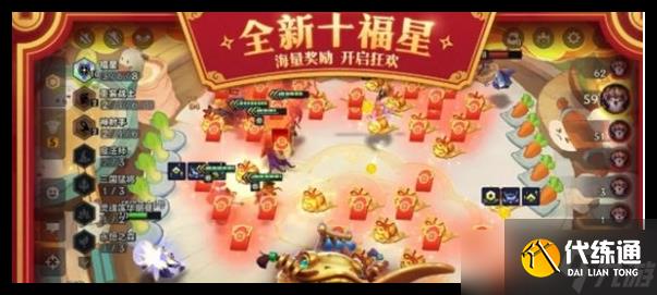 金铲铲之战10福星怎么玩