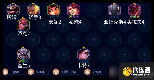 金铲铲之战10福星怎么玩
