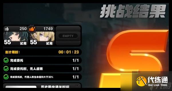 絕區零協律共契靈感的顫音怎么過關