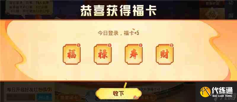 2025和平精英新春活動內容一覽-2025和平精英新春活動有哪些