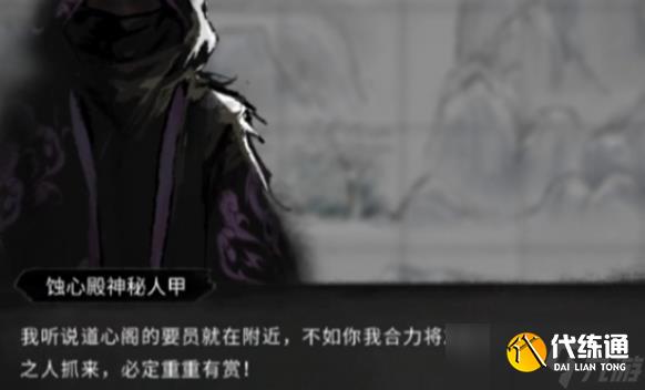 鬼谷八荒神秘之物可以交给谁 神秘之物交付npc推荐
