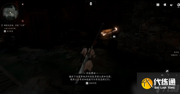 《燕云十六声》无忧洞任务流程攻略