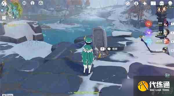 《原神》龍脊雪山石碑在哪里 龍脊雪山石碑位置一覽