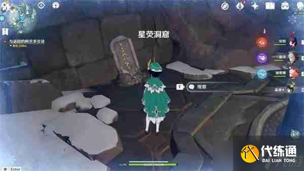 《原神》龍脊雪山石碑在哪里 龍脊雪山石碑位置一覽