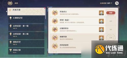原神美食游戲語音〖原神咖喱的香味語音在哪解鎖〗