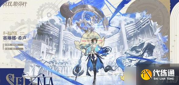 《戰雙帕彌什》夢赴光寥之鄉更新內容