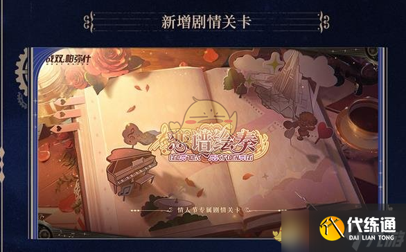 《戰雙帕彌什》夢赴光寥之鄉更新內容
