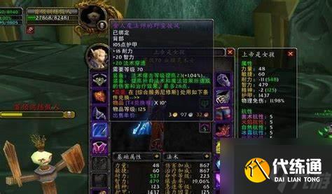 魔兽世界怀旧服石头有什么用