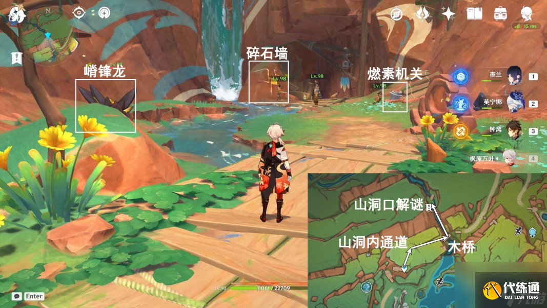 《原神》纳塔万火之瓯探索成就攻略