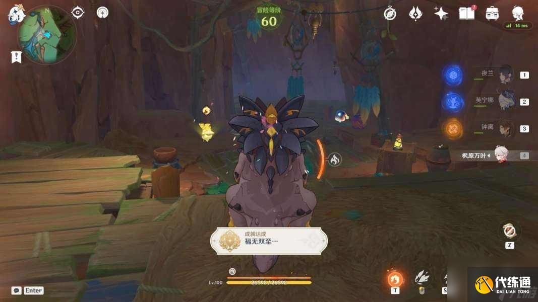 《原神》纳塔万火之瓯探索成就攻略
