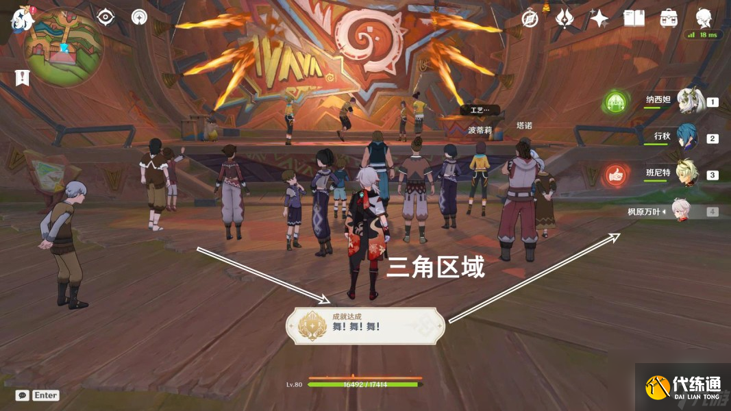 《原神》纳塔万火之瓯探索成就攻略
