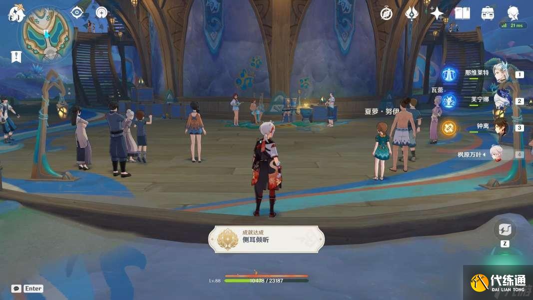 《原神》纳塔万火之瓯探索成就攻略