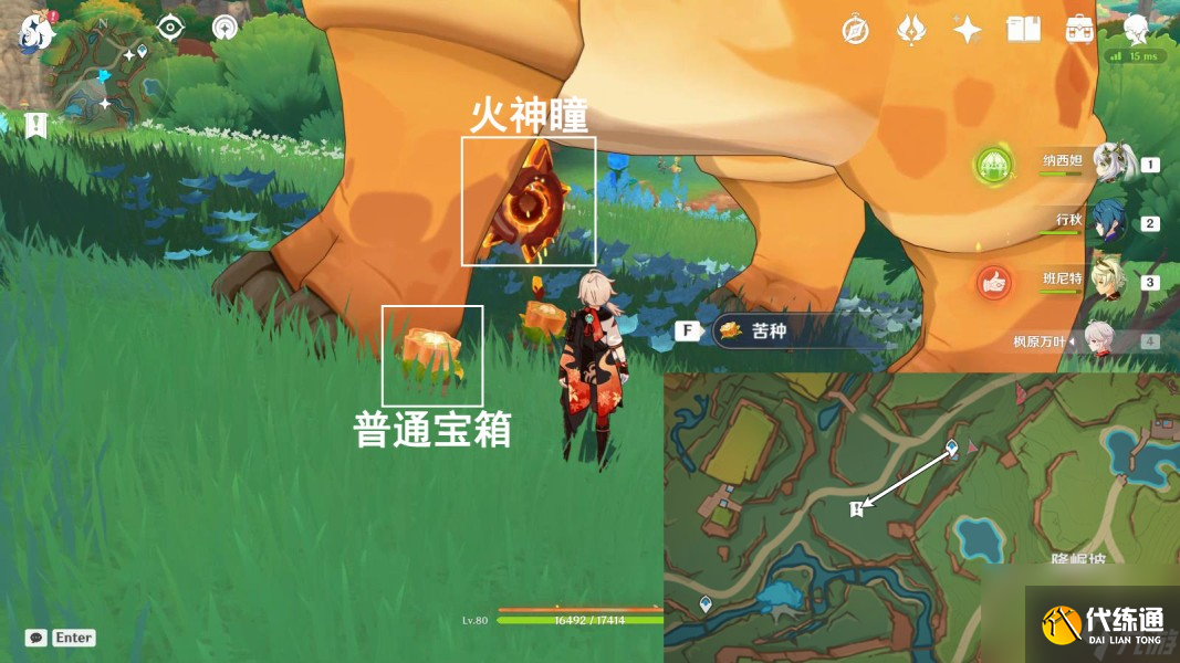 《原神》纳塔万火之瓯探索成就攻略